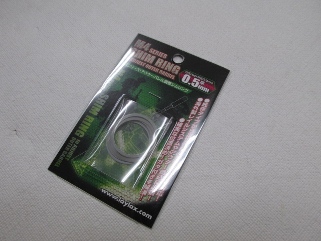 ライラクス製　M4アウターバレルシムリング０.５ミリ新品