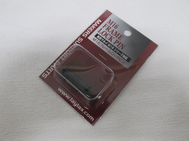 ライラクス M16フレームロックピン新品