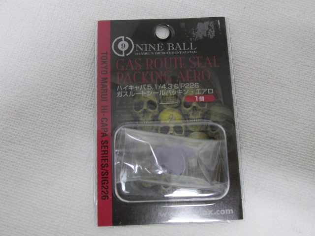 ライラクス製マルイ　ガスルートシールパッキン エアロ１個新品