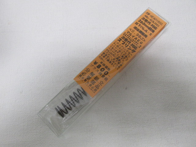 KM製次世代対応バレル260ミリ以下用0.98ＪスプリングＳ新品