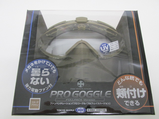 東京マルイプロゴーグル　 コヨーテブラウン 新品