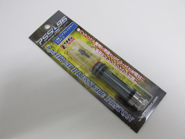 ライラクス製　PSSL96 ハイプレッシャーピストン新品
