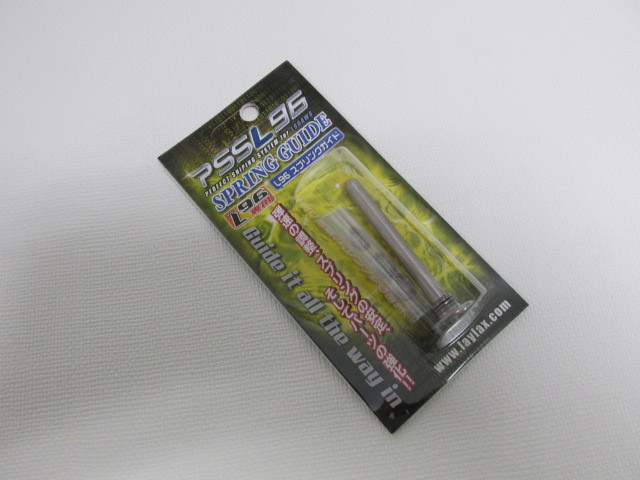 ライラクス製　PSSL96 スプリングガイド新品