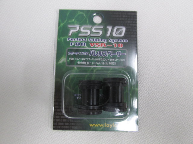 ライラクス製　PSS10 バレルスペーサー新品
