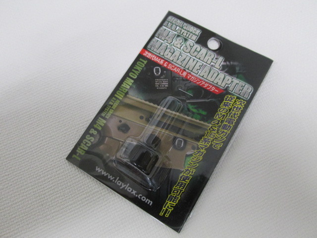 ライラクス製次世代M4系 & SCAR-L用 マガジンアダプター新品