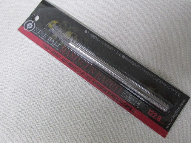 ライラクス製マルイ 電動フィクスドハイキャパEハンドガンバレル新品