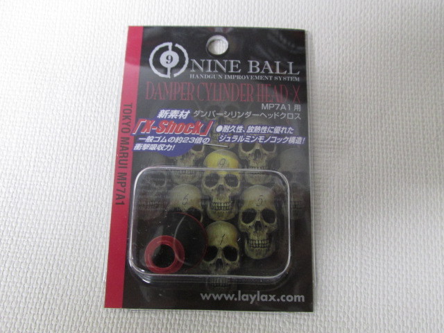 ライラクス　マルイ電動MP7A1ダンパーシリンダーヘッドクロス新品