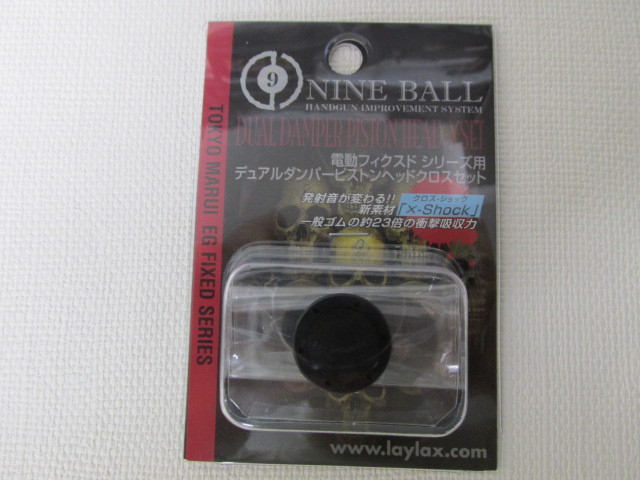 電動フィクスド デュアルダンパーピストンヘッドクロスセット新品
