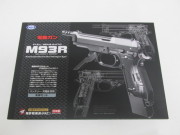 東京マルイ電動 M93R 本体セット