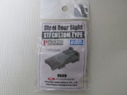 ガーダー製マルイハイキャパ5.1用リアサイトSTIタイプ新品