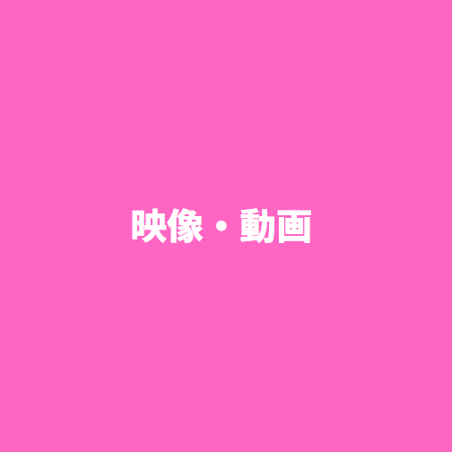 第19回クリエイターEXPO 出展ブース【映像・動画ゾーン】(2027年6月会期)