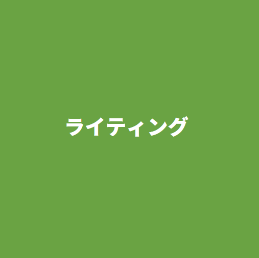 第19回クリエイターEXPO 出展ブース【ライティングゾーン】(2027年6月会期)