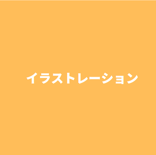 第19回クリエイターEXPO 出展ブース【イラストレーションゾーン】(2027年6月会期)