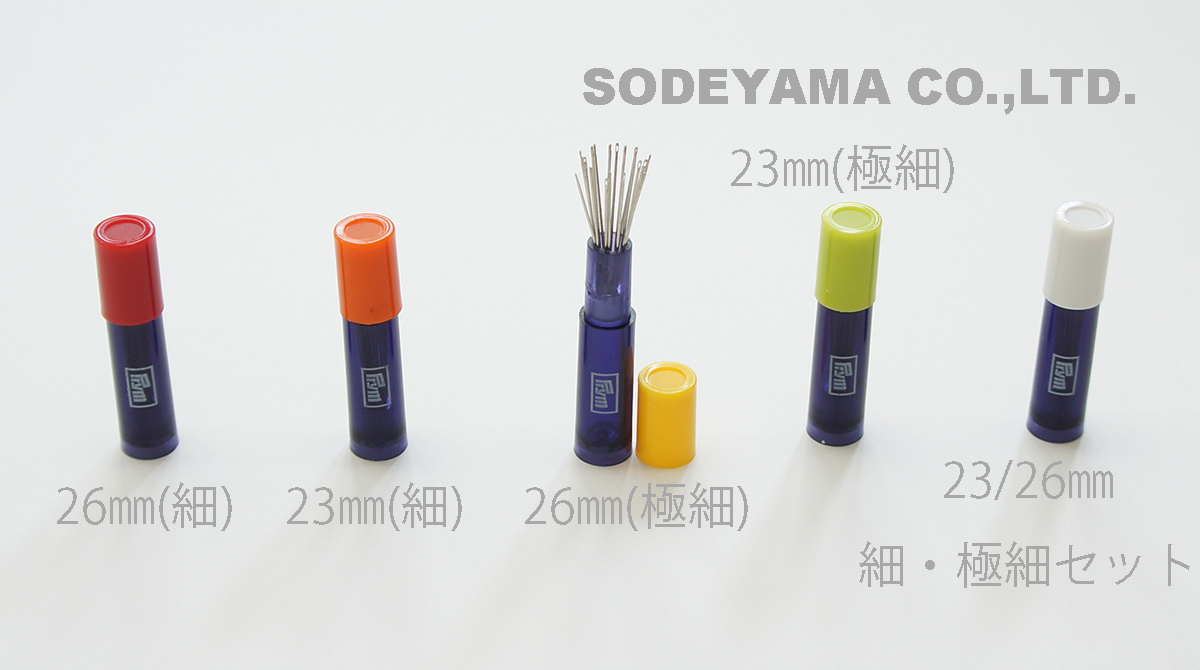 《Prym》プリム・プレミアムキルト針　26mm細/極細　23mm細/極細　アソート　5種類展開 （マグネットケース付） 20本入り