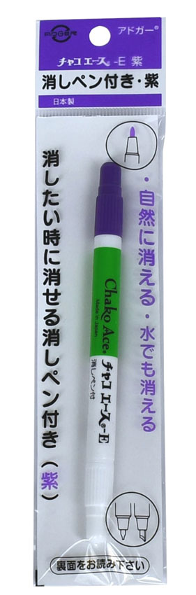 チャコエースE　紫＋イレーサー 自然に消える2～14日間 イレーサー付のツインタイプ E-1
