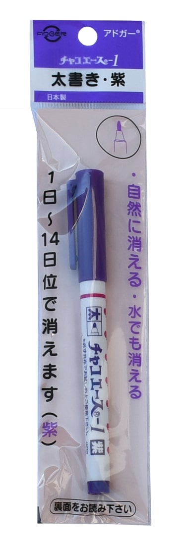 チャコエース1 紫　 自然に消える2～14日間 太芯タイプ AB-1