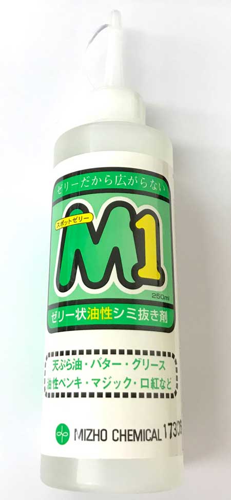 ※お取り寄せ商品・取り寄せ送料別途発生※　ミズホ　スポットゼリーＭ１　250ml　油性汚れ用染み抜き剤