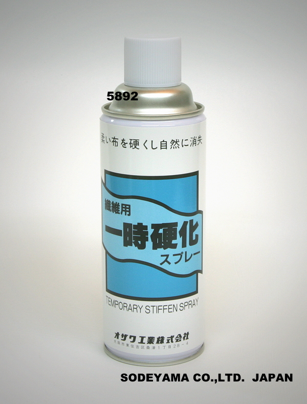 一時硬化スプレー