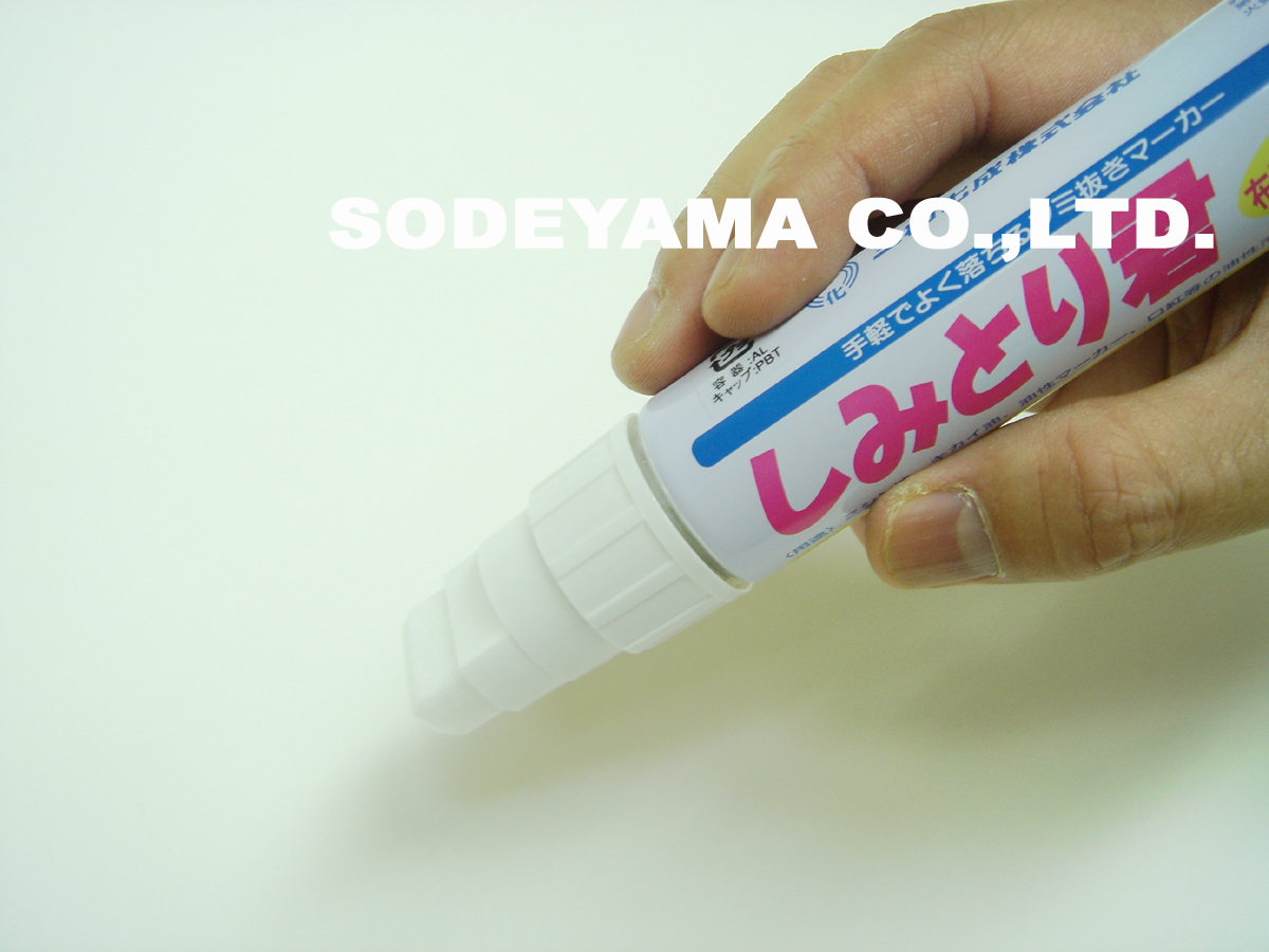 5905 しみとり君油汚れの染み抜きに！日本製16ｃｃ