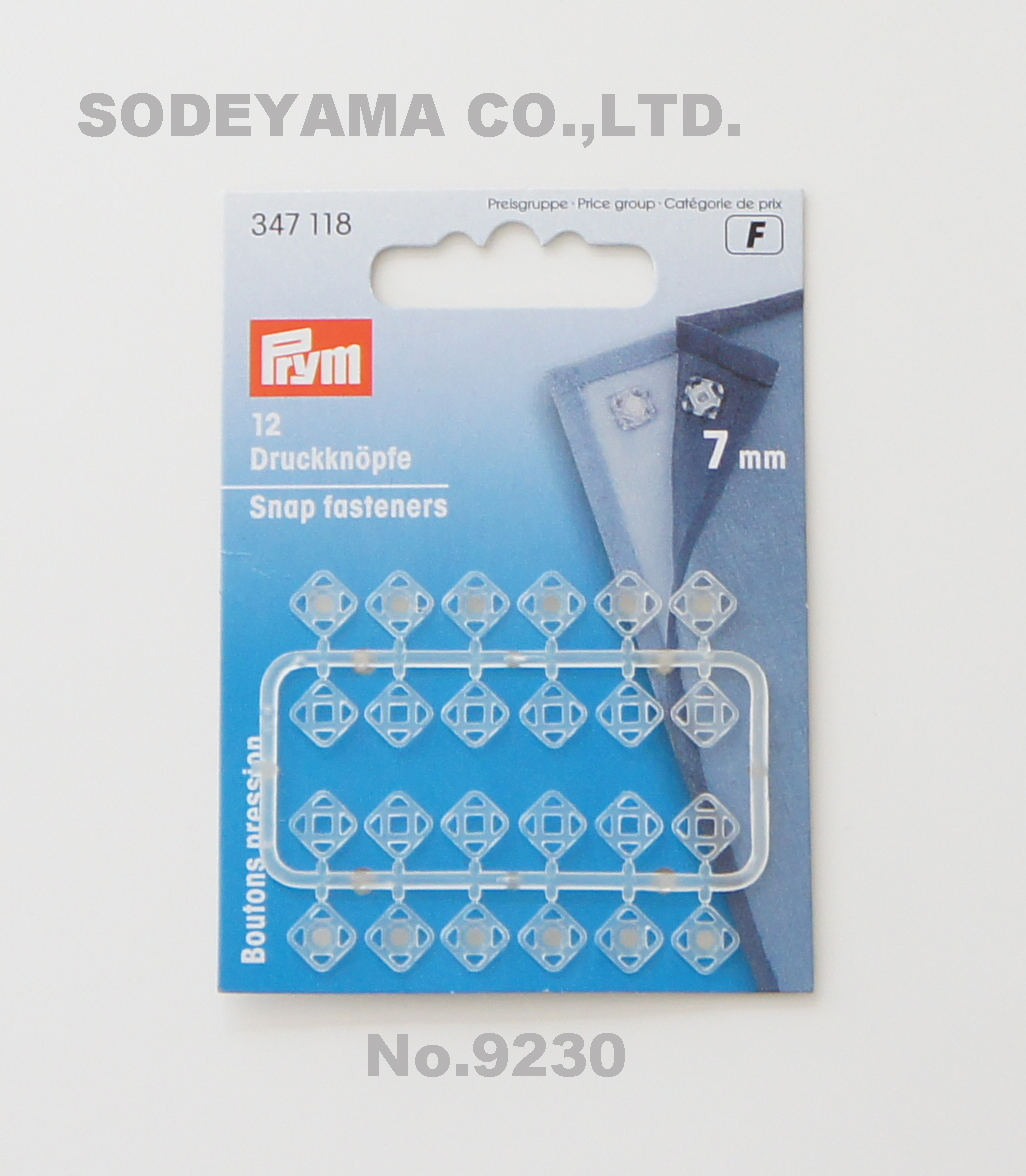 9230 《Prym》プリムドイツ・プラスチックスナップボタン（プラスチックスナップホック）角型7mm／12セット入り
