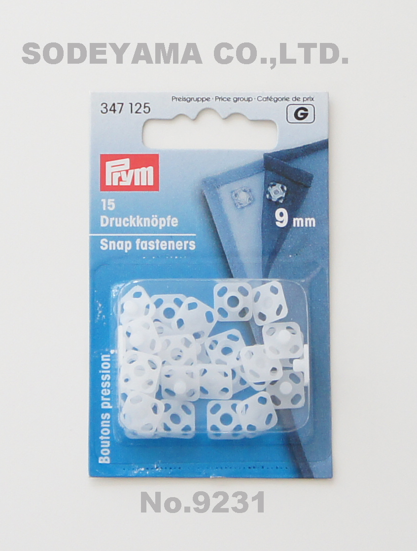 9231 《Prym》プリムドイツ・プラスチックスナップボタン（プラスチックホック）角型9mm／15セット入り