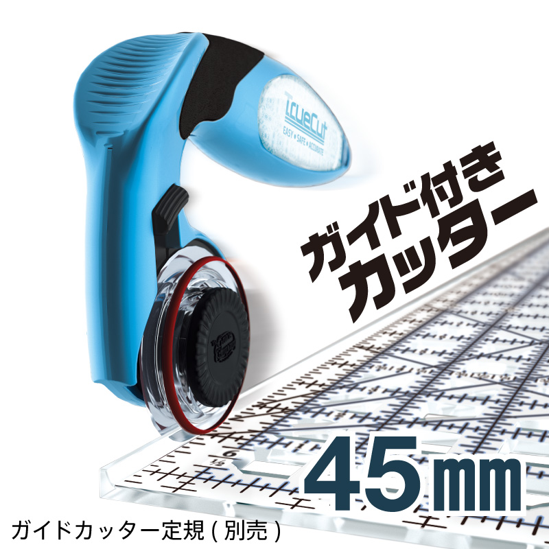 9705 トゥルーカッター45mm本体TrueCutL型ロータリーカッター