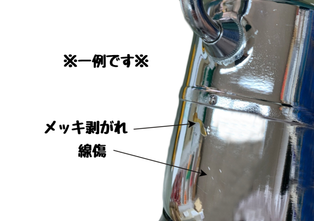 傷・汚れ・凹み有りのため訳有り品※ マルハチ産業 ダリヤスプレー A-2