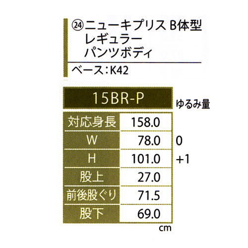 キイヤ》 レディース用ダミー New Kypris ニューキプリス B体型