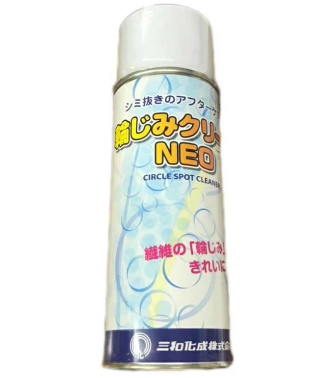 輪じみクリーンNEO　染み抜きスプレー420ml　パウダー系　日本製　手芸 裁縫　輪しみ　輪染み
