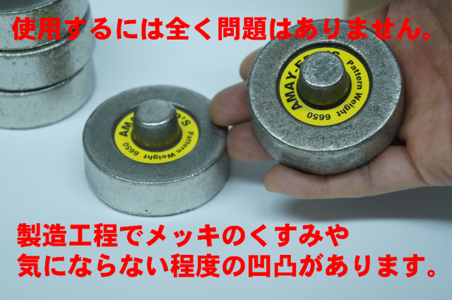 B品・パターン用文鎮 丸型文鎮380g 重ねられる文鎮 サイズ 直径