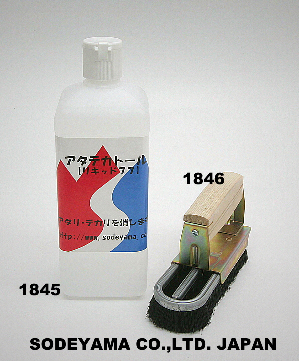 1845アタテカトール溶液