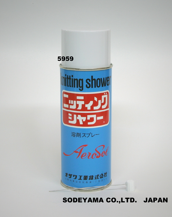 5959ニッティングシャワー