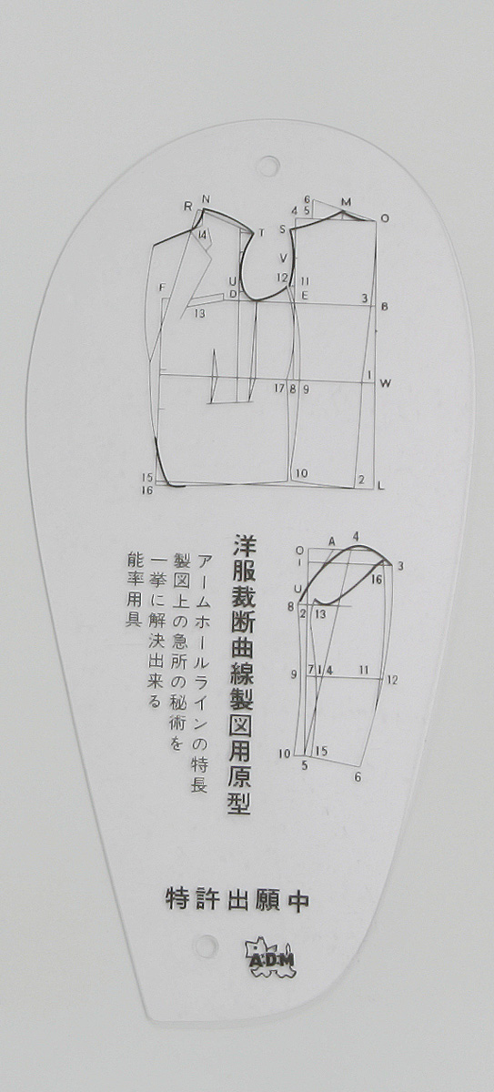 2330 アームホールライン