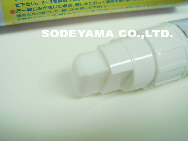 5905 しみとり君油汚れの染み抜きに！日本製16ｃｃ