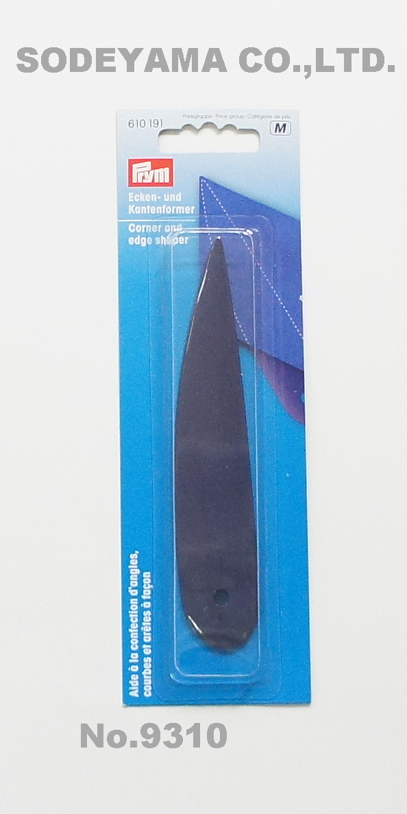 9310 《Prym》プリムドイツ・コーナー＆エッジ・シェーパー角出しヘラ125mm