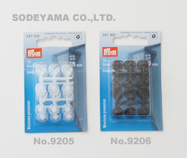 9205 《Prym》プリムプラスチックスナップボタン（プラスチックホック）丸型10mm／18セット入り