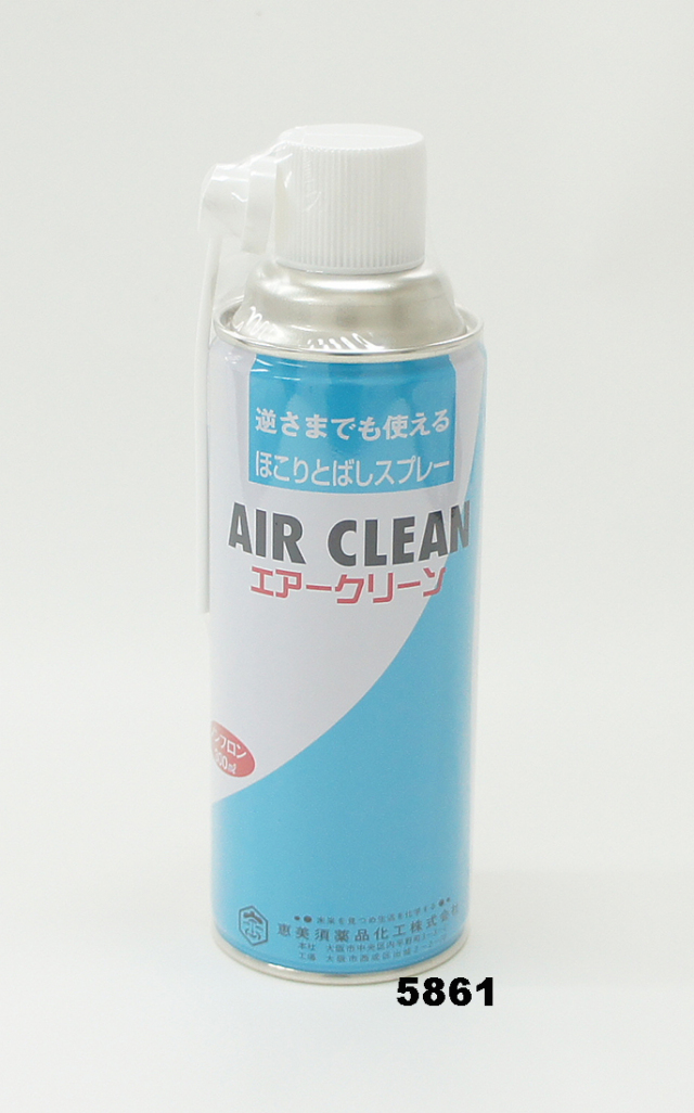5861 エアークリーン300ml逆さまでもつかえるホコリ飛ばしスプレーノンフロンエアダスター