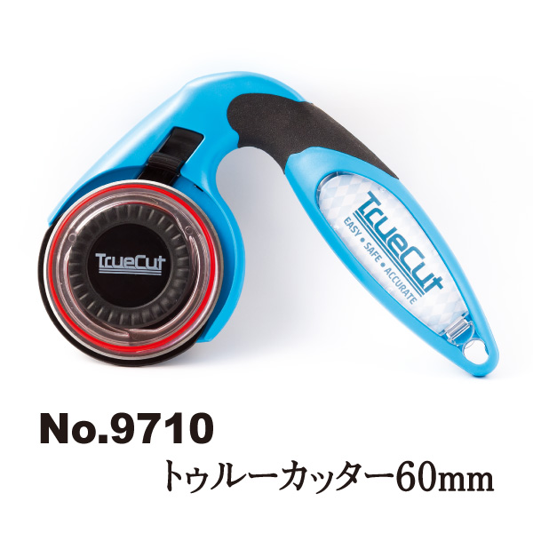 9710 トゥルーカッター60mm本体TrueCutLL型ロータリーカッター