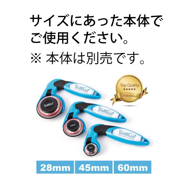 9701 超硬タングステン替刃28mm2枚/セット（ロータリーカッタートゥルーカッターU.S.A.用）