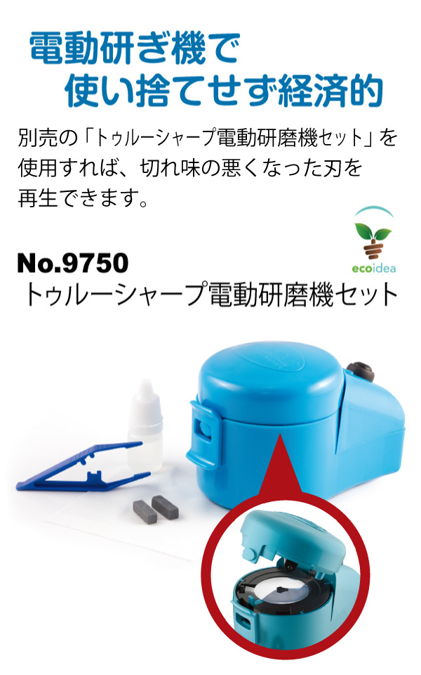 トゥルーシャープ