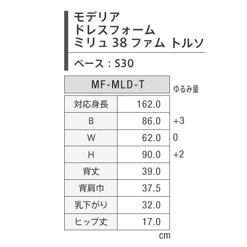 キイヤ》 レディース用ダミー MODELIA MF-MLD-T モデリア ドレス