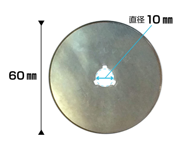 9710 トゥルーカッター60mm本体TrueCutLL型ロータリーカッター