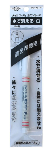 チャコエース　ホワイトP　 水で消える　 自然には消えない 黒色・濃色布地専用白チャコペン　 W-P