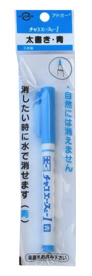 チャコエース1ブルー　 水で消える  自然には消えません。 太芯タイプ  WB-1