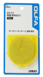 ロータリーカッター ※替刃のみ※　60mm　1枚入 Rotary Cutter Spare Blade LL型 オルファ