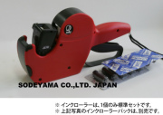 JOLLY ジョリー　ハンドラベラー　モデル　JC10