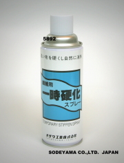 一時硬化スプレー