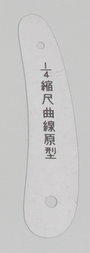 2335 アームホールライン縮尺1/4