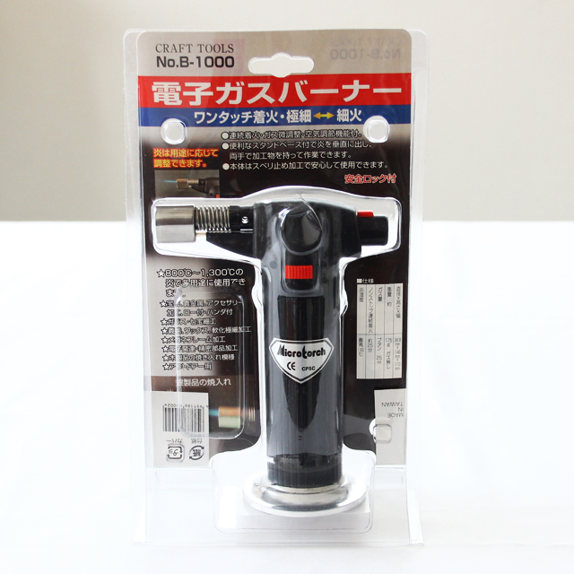 電子ガスバーナー　（Ｂ １０００）