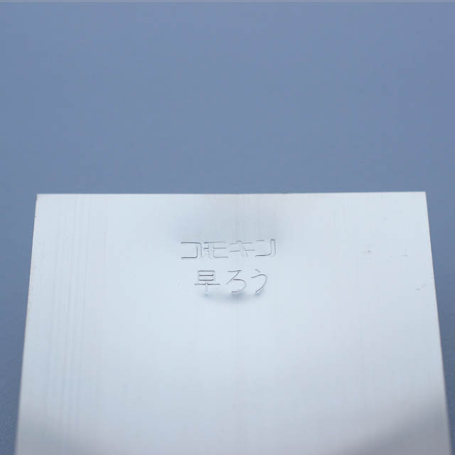 銀ロウ  早ロー